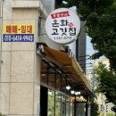 노랑통닭 용화점 이미지