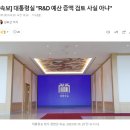 기초과학 R&D 예산 다시 늘린다 이미지