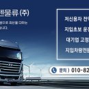 (주)원물류 이미지