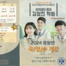 김성진학원 이미지