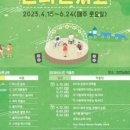 (주)문화나들이