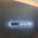 다담스시다이닝