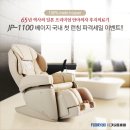 미스터휴안마기안마의자 이미지