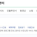 홈플러스 원주점(4층) 이미지