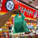 맥반석문어구이 이미지