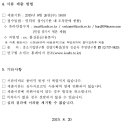(재)중소기업연구원