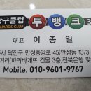 뱅크 대대클럽 이미지