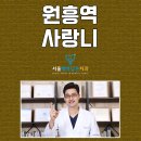 원흥행복치과의원 이미지