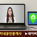 아이파크2차단지내공인중개사사무소 이미지