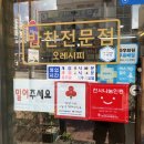 광명로(태화동,옥동) 이미지