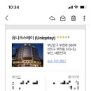 유니크스테이(Uniqstay) 이미지