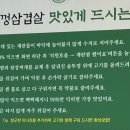 효자동솥뚜껑광주 이미지