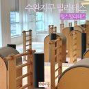 필라테스교정요가(A) | 수완지구 필라테스 릴스 체형교정 플라잉요가 후기