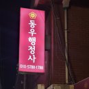 행정사 공정거래사무소 이미지