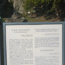 어물동 마애여래좌상 이미지