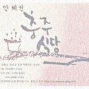 충주식당 이미지
