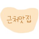 윤스테이 인 기장 이미지