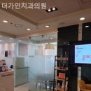 가인치과의원 이미지