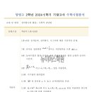 뉴이어스학원 이미지