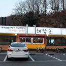 해담촌 이미지