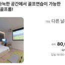더휴식아늑 유성2호점 이미지