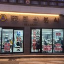 태산분식 이미지