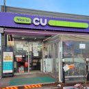 CU뉴목행점 이미지
