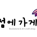 그림책과 놀자 이미지