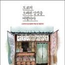 한빛여행주