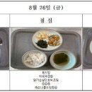 8월26일 먹거리 입니다.(우유 대체식:칼슘강화두유) 이미지