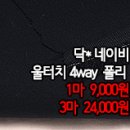 [gtz40120-5299]닥* 네이비 울터치 4way 폴리 이미지