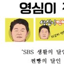 영심이찐빵 이미지