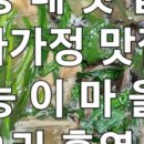 능이마을 사가정점 이미지