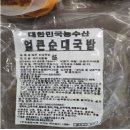 식약처 식품회수- 풀무원 우리밀 초코바나나빵 외1, 얼큰순대국밥 외1, 아로니아, 냉동청포도