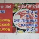 정육점식당우무실한우 이미지