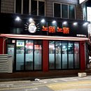 맛이닭 이미지