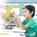 ★[4월 6대테마과학박물관 완전정복]_'제1탄-[분당]현미경을 통한 마이크로세계탐구(광학현미경)'_2012_04. 01 (일) ▒ 선착순12명 모집. 이미지