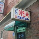시흥여관 이미지