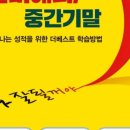 더베스트단과학원 이미지