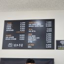 삼도우동 이미지