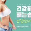 소담한의원 이미지