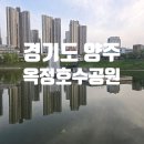 양주 평화의 소녀상 | 경기도 양주 옥정호수공원 야경_ 가족나들이, 자전거 타기 좋은곳