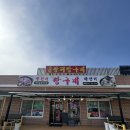 낙지의 전설 | 인스파이어 맛집 점심 메뉴 추천/ 을왕리 짱구네 빨간거 낙지전골 후기