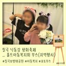 (사)홀트아동복지회 | [포토부스행사] 칠곡 낙동강 평화 축제(홀트아동복지회) 포토부스행사 후기