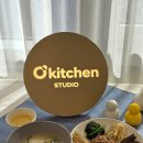 (주)키친모아 | 오뚜기 원데이 쿠킹 클래스, 오키친스튜디오 2월 시즈널 클래스 2인 참여 후기