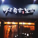 태백산족발 이미지