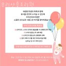 우리산후조리원 이미지