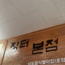 장터식당 네이버블로그