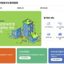 경기도, 토지수용위원회 누리집 적극 활용 당부 이미지