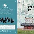 강릉단오제
전수교육관 이미지